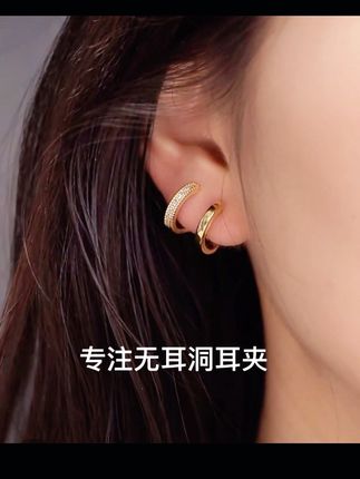#今日分享 #时尚饰品 #强烈推荐 #耳夹 #好物推荐🔥
