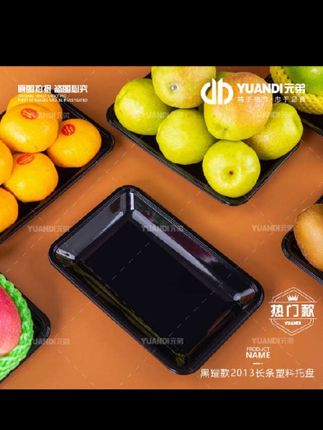 【黑耀款2013长条塑料托盘 1箱200只】#生活好物分享 #简单方便 #视频同款 #厨房好物 #生活好帮手