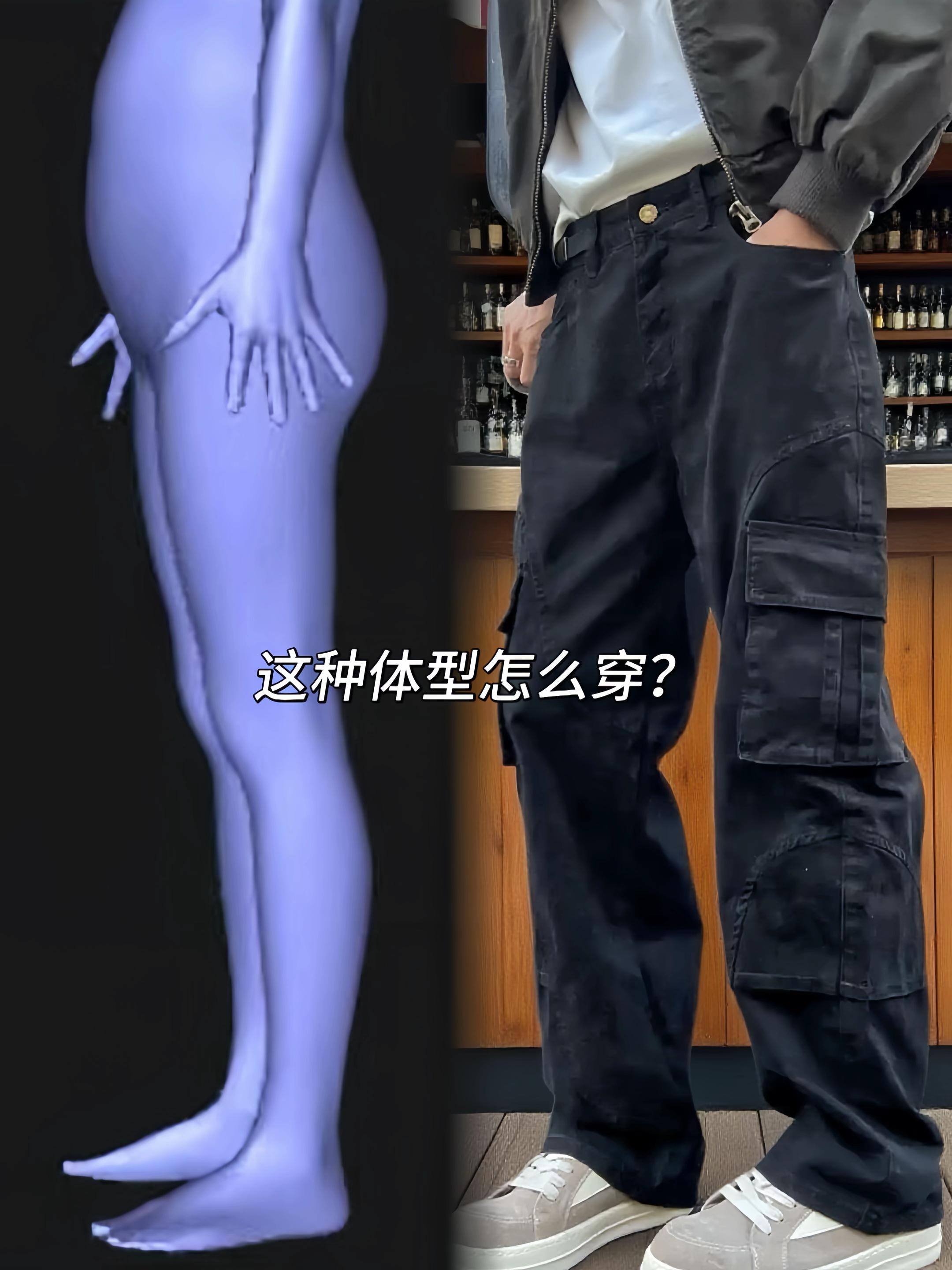 #创作者扶持计划 #一眼就爱上的神裤 #显高显瘦显腿长 #百搭裤子 #腿粗的男生适合穿什么裤子