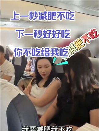 晰姐上一秒我减肥不吃,下一秒好好吃!姐夫不吃给我吃!但是即使胖了,脸还是看不出来,“胖就胖了,脸还是要要啊”,夏天了,防晒要用起来,晰姐分享种草的防晒#王若晰 #王若晰的日常 #防晒