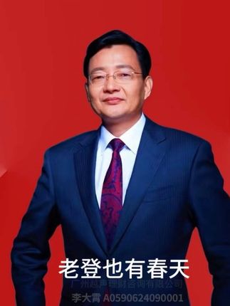 老登也有春天 非银金融发力上攻带领A股走强,接近3900点散户大量进场也许要提高警惕。特别要注意散户购买的差股票更加要注意风险。#李大霄 #为老百姓发声#做好人买好股得好报 #大有学问