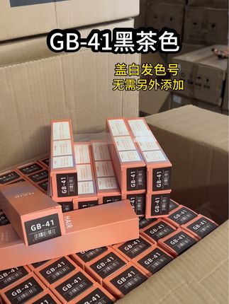 热门盖白发色号,黑茶,覆盖率高而且实用#美发用品 #盖白发一步到位