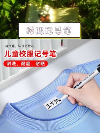 宝妈宝爸看过来👀这款儿童名字衣服记号笔太实用啦!防水不掉色,给宝宝幼儿园衣服、学生校服写名字超棒👏 轻轻一写,再也不怕孩子衣服搞混,轻松解决小烦恼~ #儿童名字记号笔 #防水不掉色 #幼儿园校服标识 #宝宝姓名笔