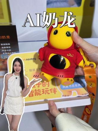 ai奶龙和Mimo来啦! #绝对派 #ai奶龙#ai #奶龙