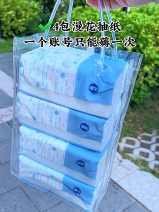 抽纸薅羊毛了! #超便宜超划算 #抽纸#家里抽纸推荐#生活用纸 #好物推荐🔥 #纸巾 #抽纸
