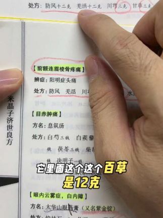 #好书推荐 #老祖宗的智慧 #传承中医文化 #好书分享 #张至顺道长