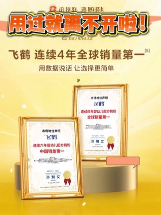 #上热门话题6000亿流量 #宝宝换了好几款奶粉都不合适?试试飞鹤这款冠军奶粉吧!高钙优质,还添加乳铁蛋白和益生菌,帮宝宝增强免疫力,呵护健康成长。天然牧场奶源,纯净安全,宝宝喝得安心。现在下单福利超多,点击下方链接就能买,别错过啦#好物推荐🔥 #自用分享 #宝妈
