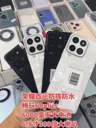 荣耀百元防水防摔畅玩60plus手机