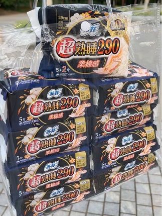 商家定是搞错了😅这个价居然到手55片,还是苏菲大品牌!日用夜用护垫一套都齐全了!从小用到大的老牌子了!柔软舒适吸收性超好防侧漏,囤一次可以用好久了#苏菲#卫生巾#姨妈巾#生理期必备#超便宜超划算