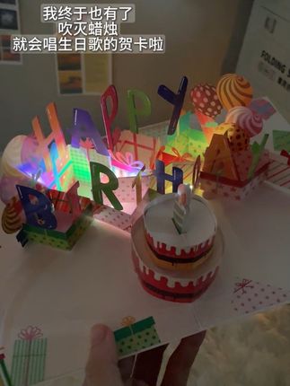 #生日贺卡#礼物推荐 #生日礼物 快来get明星同款吹蜡烛贺卡