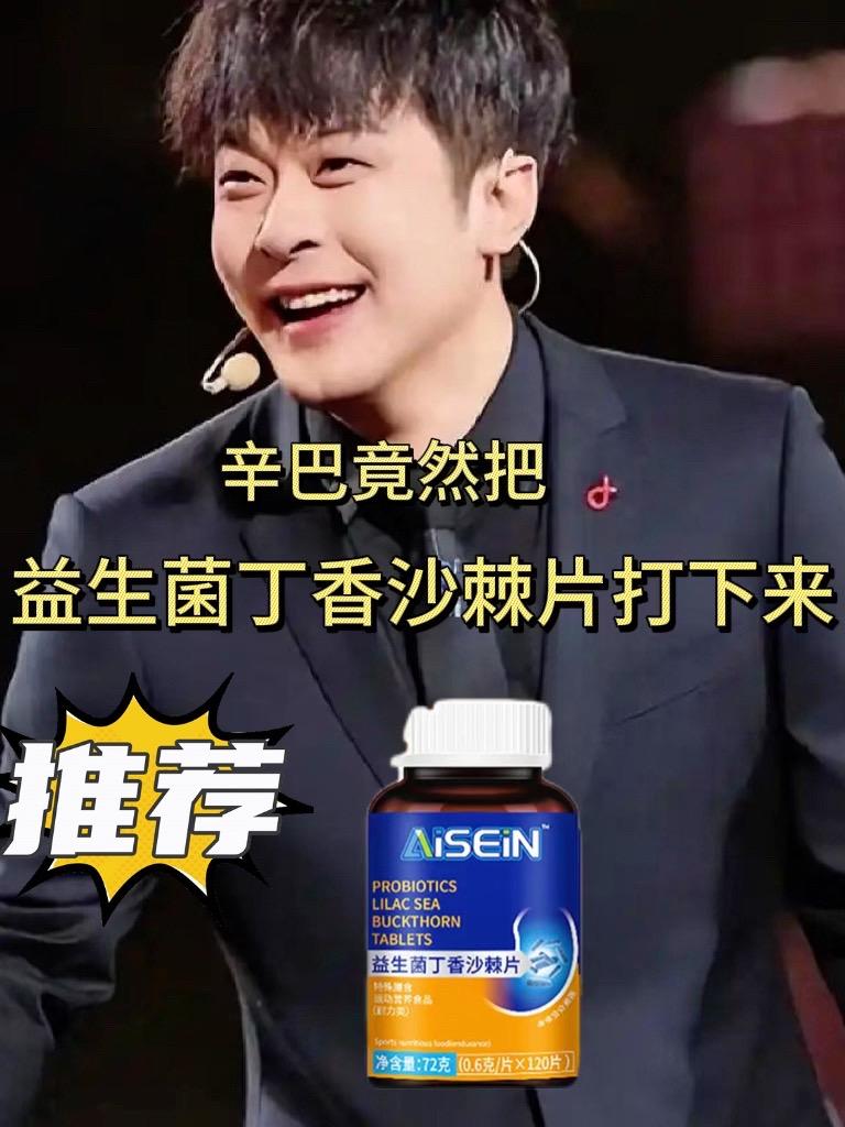 益生菌丁香沙棘片嘴臭口气大口腔异味口苦口干胃火旺清新口腔肠胃#辛巴#内容过于真实 #好物推荐🔥 #大数据推荐给有需要的人