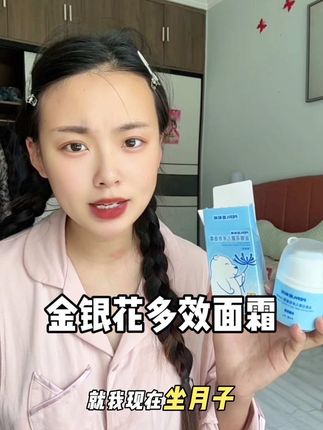 我家娃的脸从这样到现在干干净净的,多亏了这个#金银花面霜 真的会爆小水珠,一抹化水,用完小脸水润润的,也很清爽!#宝宝面霜 #宝宝护理 #新生儿 #母婴好物