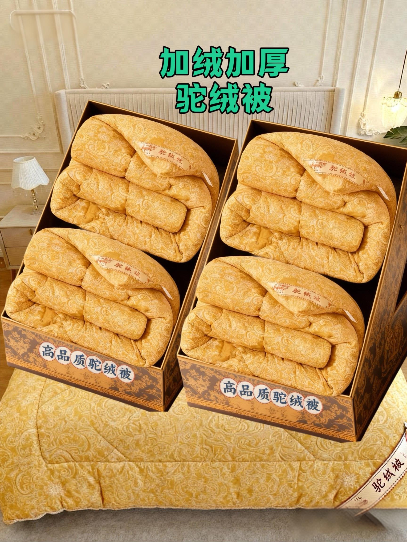 特价加厚驼绒被,快点来薅✌️。天气越来越冷,赶紧把家里的薄被子换成这种驼绒被吧!30多块钱到手一张加厚驼绒被,尺寸可以选择,主要太划算了,可以裸睡的被子,强烈推荐#被子 #驼绒被 #床上用品 #加绒加厚 #秋冬被子推荐