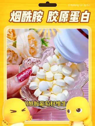 这个季节很适合吃,多种营养合一#仙女必备#烟酰胺#葡萄籽#维生素#胶原蛋白