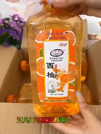 【家庭实惠装】到手3大瓶蓝洁浣馨西柚祛油洗洁精家用洗碗液 #家庭必备 #厨房好物 #好物推荐🔥 #好东西一起分享 @抖音小助手