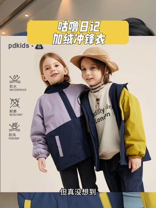 两位数快来捡漏咕噜日记的加绒冲锋衣 这个品质这个价买纯纯的大捡漏,趁着还有货,刷到的赶紧冲!#咕噜日记 #反季特卖 #品牌童装 #儿童冲锋衣 #儿童加绒外套