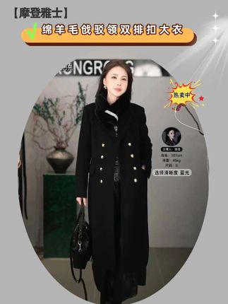 溶溶【摩登雅士】RONGRONG 绵羊毛戗驳领双排扣大衣#女神穿搭 #时尚气质穿搭 #时髦穿搭 #羊毛大衣#大衣控