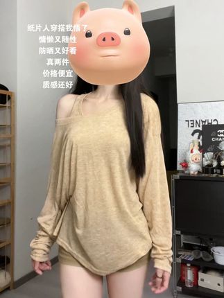 我勒个慵懒纸片人穿搭#今天穿什么 #显瘦穿搭 #夏日穿搭 #当我不局限于一种穿搭风格时 #防晒衣