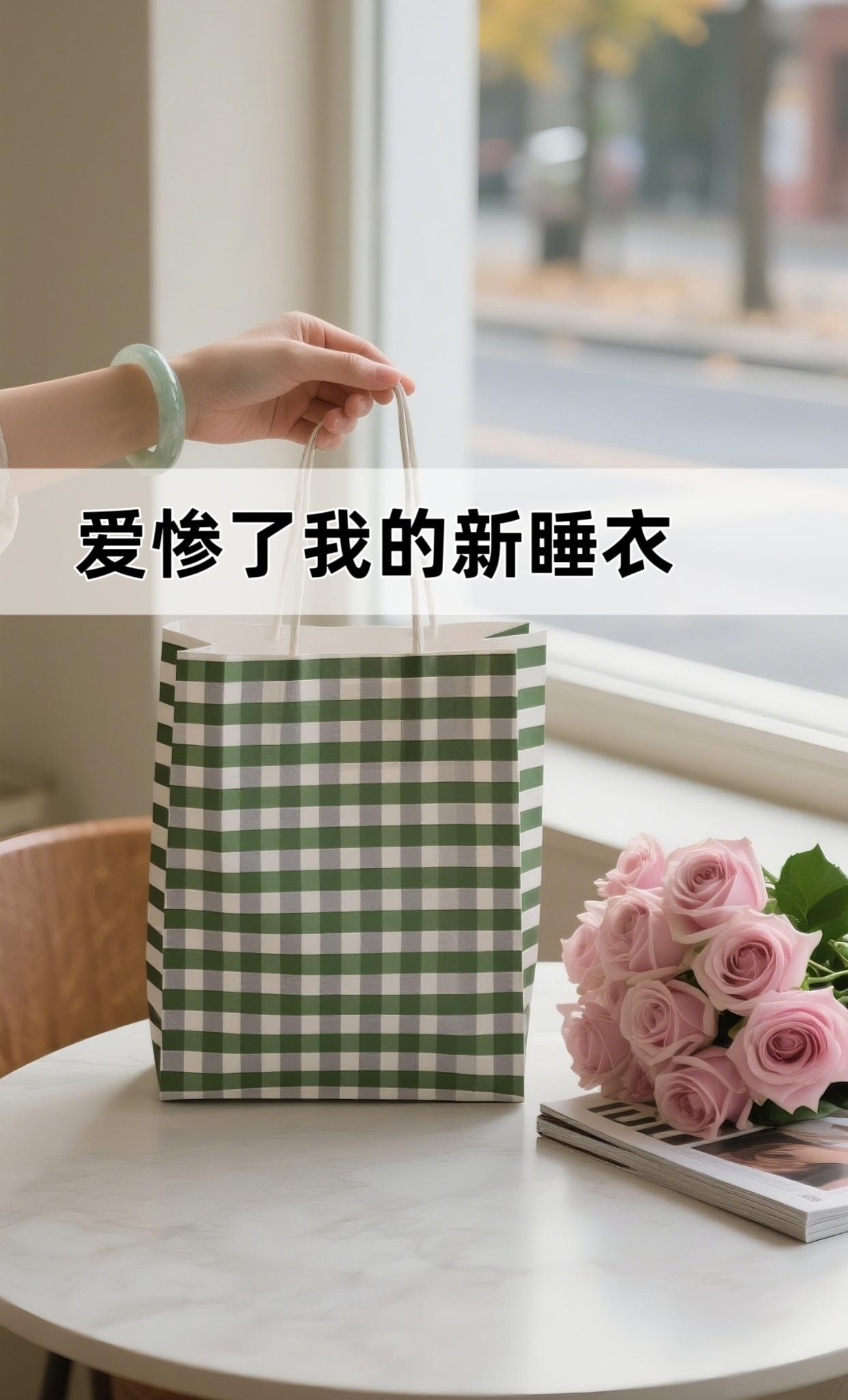 浪莎2025春秋新款带胸垫睡衣来了!#慵懒感穿搭 💕家人们,一定要试试浪莎这款带胸垫的家居服套装呀! 它是那种让人一穿就爱上的宝藏睡衣😉 纯棉面料,透气又舒适,就像给肌肤开了个透气小窗,时刻保持干爽。 带胸垫的设计太懂女生了,固定得很好,怎么动都不移位,安全感满满。 可爱的圆领套头,满满的少女心,长袖长裤活动起来很自在。而且是大码哦,胖瘦姐妹都能找到合适的尺码,穿着它在家追剧、休息,简直不要太惬意。 选浪莎,就是选品质和舒适,入手不亏,赶快安排上吧!#睡衣家居服 #浪莎睡衣 #面料柔软舒适 #不挑年龄不挑身材