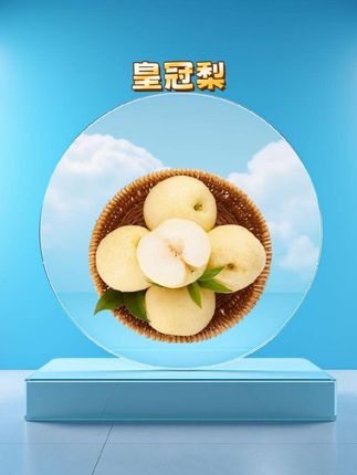 #快来一起尝个鲜 #助农水果 #水果 #皇冠梨 #河北皇冠梨
