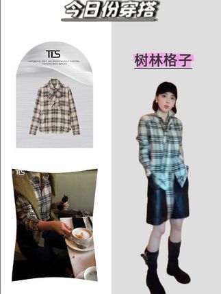 #早秋显身材平价上衣合集 #早秋高质感职场穿搭 #如果上班都穿流光高智风