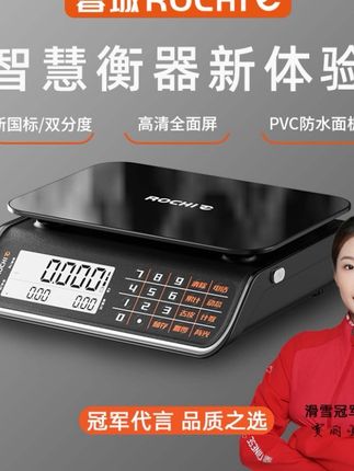 蓉城ROCHI商用电子秤生意人称重精准计价克重电子称卖菜专用30kg#电子秤 #商用电子秤 #买菜电子秤 #电子秤推荐 #电子秤校正方法 @DOU+上热门 @DOU+小助手 @dou+流量推送