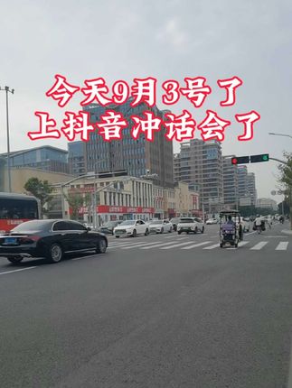 上班路上#随拍#省钱#优惠活动火爆进行中