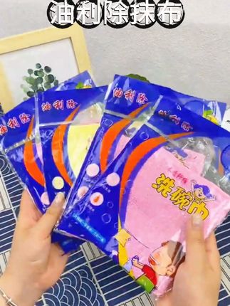 #创作灵感 #油利除抹布#不粘油厨房抹布 #不用洗洁精的抹布#厨房好物