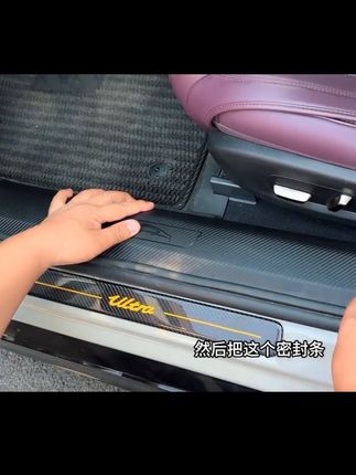 适配YU7/SU7 汽车内饰配件!免贴胶门槛条+车门防踢+后备箱护板,护车实用款~#YU7免贴胶门槛条#SU7车门防踢板#汽车后备箱护板