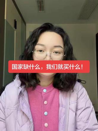 爱国的人,运气不会差!#爱国正能量 #战争 #石油 #股民 #股市