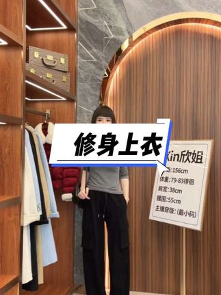 #上衣穿搭#舒适百搭又好看 #修身显瘦穿搭 #修身显瘦上衣