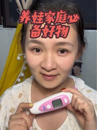 所有养娃家庭都要准备一把#雅斯电子体温计 !!!一定要提前准备上!!不要等宝宝热热了才后悔!!#婴儿体温计推荐 #电子体温计推荐