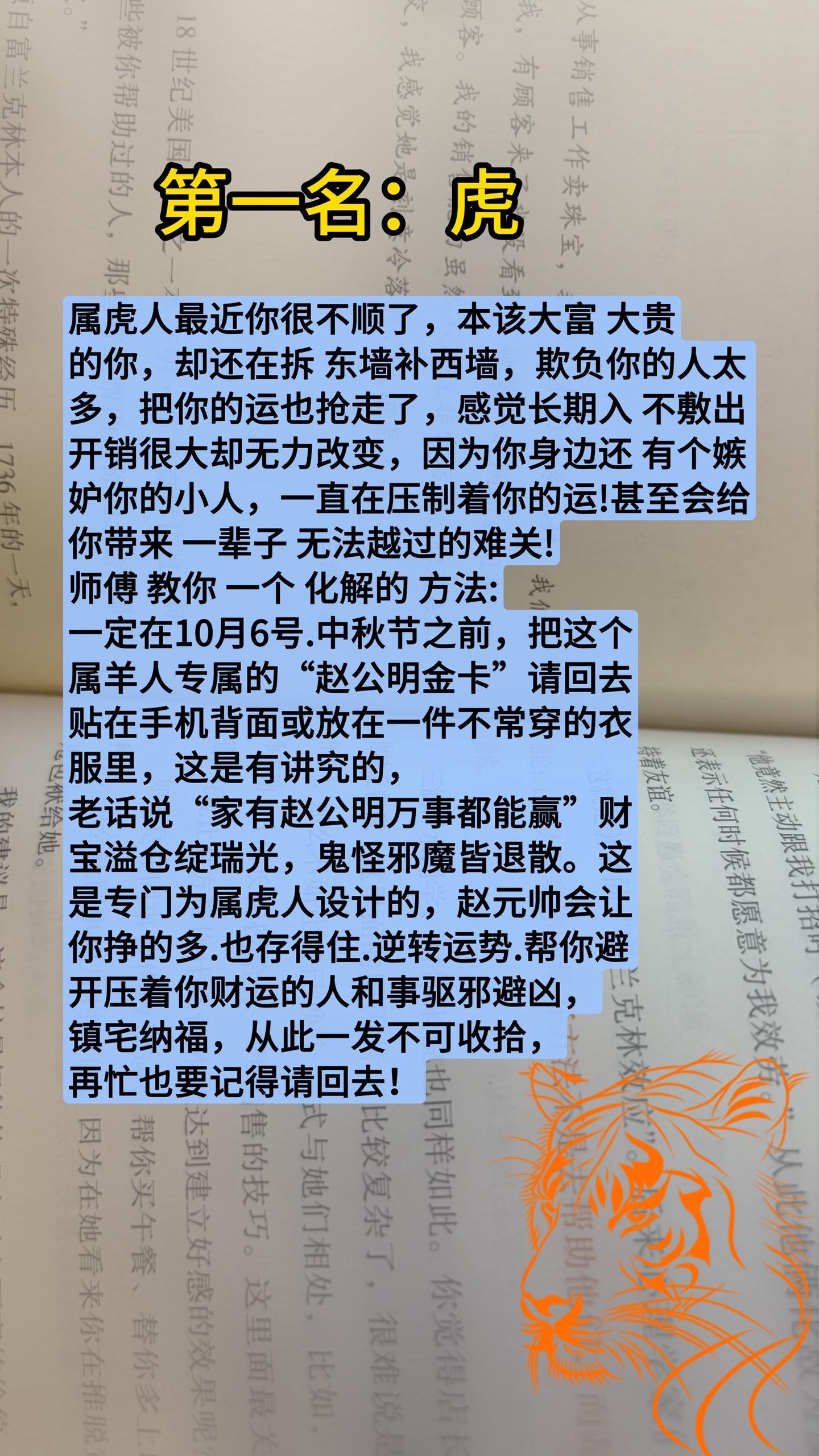 #虎