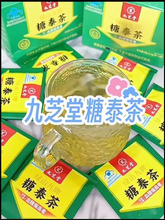九芝堂家的糖泰茶,独立小袋包装,一次一包热水冲泡就可以喝 #九芝堂糖泰茶 #建议喝这款茶 #每天一杯茶