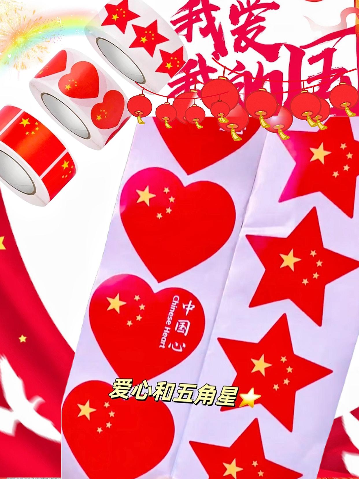 #欢乐国庆 #国庆氛围 #国庆拍照攻略 #国庆拍照帖纸 #上热门