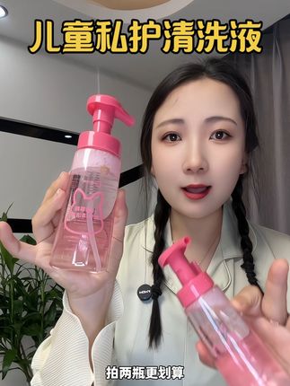 女儿的私护一定是妈妈准备的,千万别等女儿不舒服了才后悔没早点用,#袋鼠杰克 成分温和,用起来放心,#母婴好物#儿童私护清洗 #私护洗液