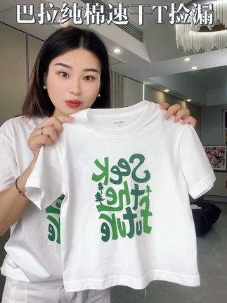 巴拉巴拉亲子款纯棉速干T大捡漏#巴拉巴拉#纯棉速干#短袖#巴拉巴拉 #儿童短袖