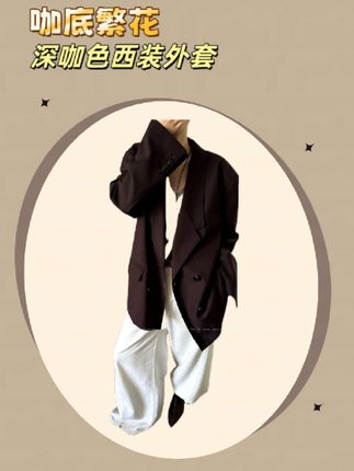 #jccc影子 #西装外套 #早秋新款