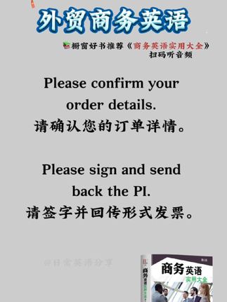 #零基础英语#商务英语#日常英语#外贸英语#跨境电商#