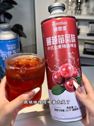 闺蜜买的德恩堡精酿太懂我!开罐麦香混着淡淡花果气,泡沫绵密。入口顺滑不呛,微苦后泛着甜,咽下去喉咙暖暖的。小酌两口,一天疲惫都跑了,这默契绝了~#强烈推荐 #我超好喝 #精酿啤酒#德恩堡#仙女都在喝什么