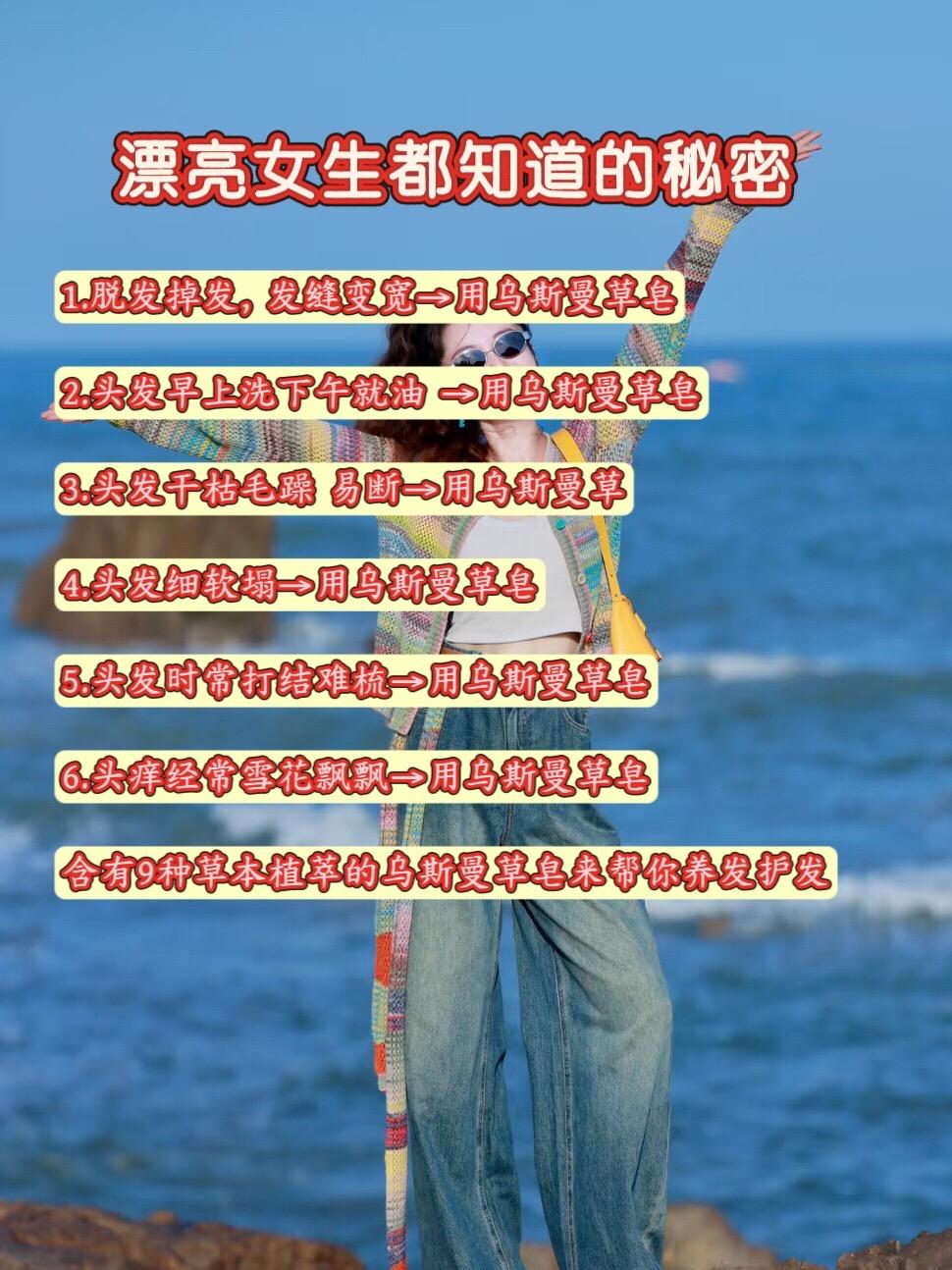 #干货分享 #大数据推荐给有需要的人 #乌斯曼草 #亲测分享 #新疆乌斯曼草洗发皂