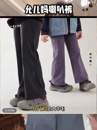 等了一个礼拜终于收到允儿妈他们家的喇叭裤了!给女儿穿在身上真的好好看啊~尤其是屁屁后面做的立体剪裁!等等真值得#高品质童装 #儿童喇叭裤 #女宝穿搭 #宝妈推荐 #在抖音入手的好东西