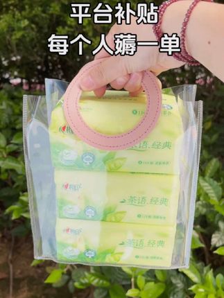 心相印抽纸#心相印 #心相印抽纸推荐 #新人福利第一单 #抽纸#超便宜超划算 #宝妈推荐 @热点宝 @DOU+小助手 @DOU+上热门