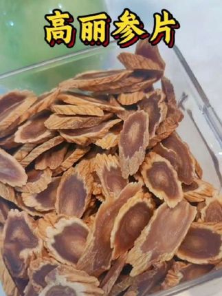 #高丽参片 #好东西一起分享