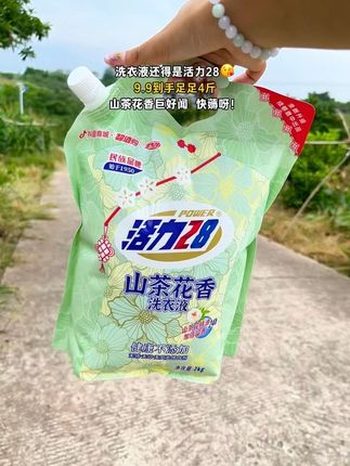 不愧是国货老品牌活力28,洗的干净还持久留香,关键还超划算,官旗发货,放心冲!#洗衣液 #洗护好物 #活力28洗衣液 #无限回购的宝藏单品 #超便宜超划算