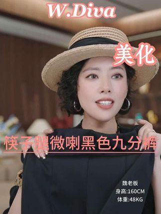 微喇线条藏肉显腿直,一秒勾勒利落时髦感,小个子闭眼入,轻松穿出 “腿精” 气场✨ ,主打一个简约干练又藏不住的时尚感,日常出街、职场穿梭都能稳稳拿捏风格~#通勤搭配 #优雅气质 #魏老板私服 #职场穿搭