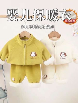 宝宝秋冬季加绒加厚套装中小童装男童女童冬装婴幼儿衣服婴儿分体#高品质童装 #母婴好物 #婴儿分体衣 #童装童品 #婴儿秋冬保暖衣