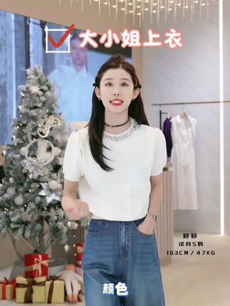 姐妹们,我家的大小姐上衣也太精致了吧,新款,快入手,不然排长队了,#强烈推荐 #夏季新款 #今日穿搭分享 #百搭上衣 #高级感穿搭