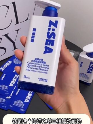 只要你脸出油还长痘的,用啥都不行就去试试海洋至尊都洗面奶#洗面奶 #海洋至尊三棱镜洁面 #男士护肤#护肤#好物推荐
