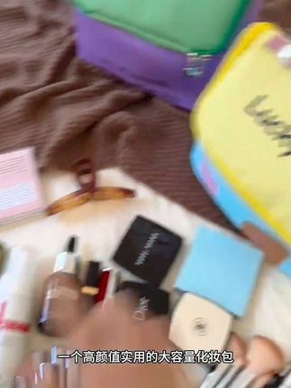 #化妆包 #大容量包包 #化妆包推荐